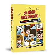 小醫師復仇者聯盟20：血管疾病，啟動生命之流!