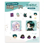 透明防水圖鑑貼紙《特殊傳說》殊那律恩&深