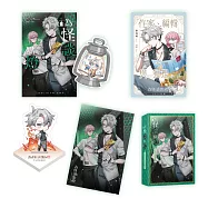 為怪談點燈【2026珍愛特裝組】