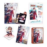 我立於讀者之上【2026珍愛特裝組】