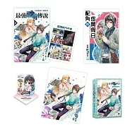 最強配角傳說【2026珍愛特裝組】