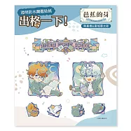 透明防水圖鑑貼紙《芭蕉的芽》葉星橋&南城雲太郎