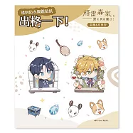 透明防水圖鑑貼紙《格雷森家，禁止異能魔法!》菲爾&布里安