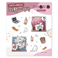 透明防水圖鑑貼紙《為怪談點燈》祈洋&言丰之