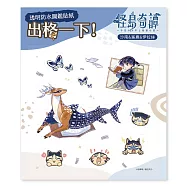 透明防水圖鑑貼紙《怪島奇譚》沙南&鯊鹿&伊拉絲