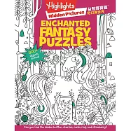 益智尋寶圖：奇幻異世界