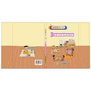 學習區123-3學習區延伸-區中區