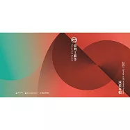 2025臺灣工藝季成果專輯[精裝]