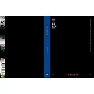 聆聽共同體: 2020-2025臺東聲音藝術節合輯[精裝]