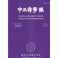 中正嶺學報54卷2期(114/11)