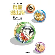 烏龍派出所 愛藏版 6