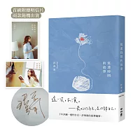寫進時間的故事【限量親簽版】(首刷附贈：寫時.明信片)
