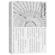 地域主義的先行者：陳仁和建築的現代性嘗試