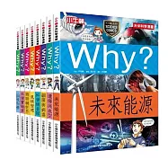 未來科學精選輯(共七冊)