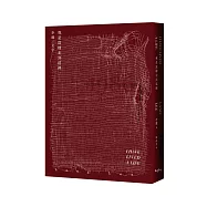 我是這樣走到這裡I Have Lived a Life