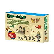 影響一生名著 套組：(青鳥∕好兵帥克∕史記故事∕西遊記∕福爾摩斯∕水孩子∕列那狐的故事∕耶誕頌歌)