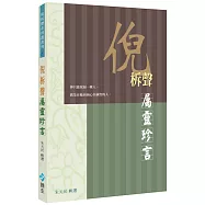 倪柝聲屬靈珍言(2版)