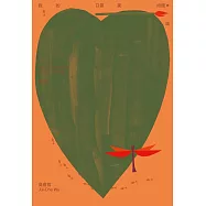 我的口袋美術館.面[精裝]