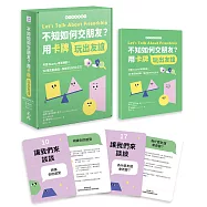 【親子情緒對話卡】不知如何交朋友?用卡牌玩出友誼：英國Quarto專業策劃!20種互動遊戲，解鎖孩子的社交力
