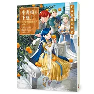 小書痴的下剋上FANBOOK(9)：為了成為圖書管理員不擇手段!