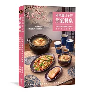 陪你過日子的節氣餐桌：24節氣的餐桌提案與日常調養，陪你把生活過好