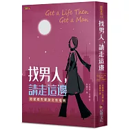 找男人，請走這邊：慾望城市單身女性指南