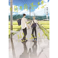 明明不想戀上你(全)