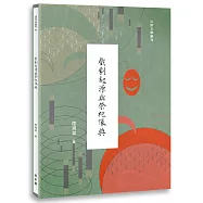 戲劇起源與祭祀儀典