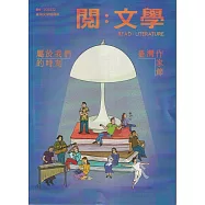 台灣文學館通訊第89期(2025/12)