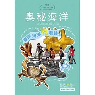 奧秘海洋季刊館訊128期2025.12-臺灣海洋「特」有種