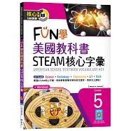 FUN學美國教科書STEAM核心字彙Grade 5 (菊8K+ Workbook+寂天雲隨身聽APP)：American School Textbook: Vocabulary Key &ndash; Grade 5