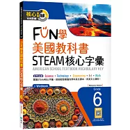 FUN學美國教科書STEAM核心字彙Grade 6 (菊8K+ Workbook+寂天雲隨身聽APP)：American School Textbook: Vocabulary Key &ndash; Grade 6