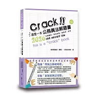 這是一本公務員法解題書