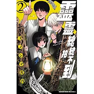 靈靈總總拍不到 (2)