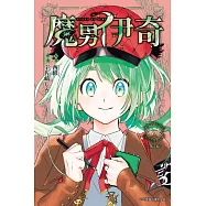 魔男伊奇 (首刷限定版) 5