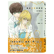 鎌倉妖貓俱樂部1【五十嵐大介最新作品】
