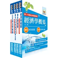 2026農田水利事業新進人員考試(一般行政人員-會計組)套書(贈題庫網帳號、雲端課程)