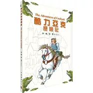 酷力亞克歷險記The Adventures of Cooliyak(拆封不可退)