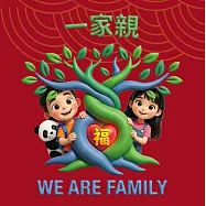 一家親(中英雙語繪本/一套八冊)