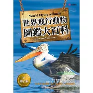 世界飛行動物圖鑑大百科【AI影音版】
