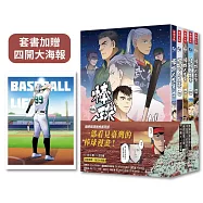棒球人生賽6~10(完)，加贈紀念海報
