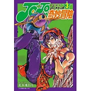 JOJO的奇妙冒險 PART5 愛藏版 3