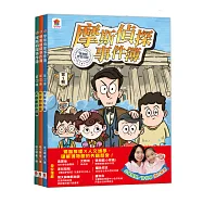 摩斯偵探事件簿【第1輯】：探祕不列顛+梵蒂岡難題+大都會的危機