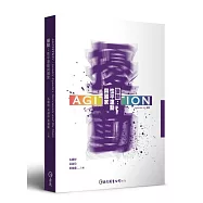 擾動：性平運動與國家