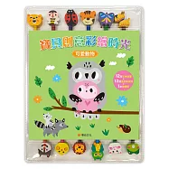 寶貝創意彩繪時光:可愛動物(附12枝彩色鉛筆+12個造型橡皮擦+1本繪畫冊)