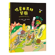 噁星米其林餐廳：廚神巴提克的美味祕方