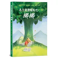 再次朗讀報紙吧，娜娜!【SDGs主題繪本×戰爭議題】以想像力孕育希望，沒有任何武器能夠抗衡想像力與故事的力量。