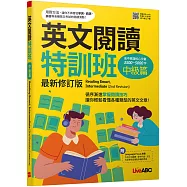 英文閱讀特訓班：中級篇(最新修訂版)：【書+朗讀MP3+別冊】