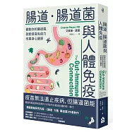 腸道.腸道菌與人體免疫：餵飽你的腸道菌，就能提高免疫力改善身心健康