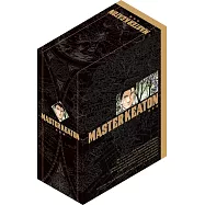 MASTER KEATON 完全版 (首刷書盒版) 5~8